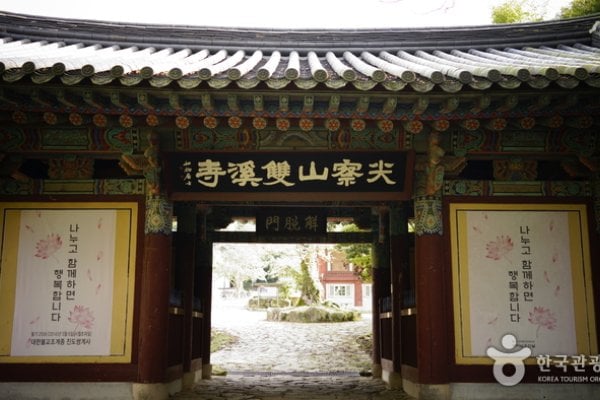 尖察山雙溪寺