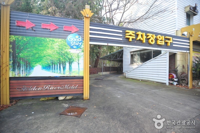 Golden River汽車旅館[優秀住宿設施Goodstay]