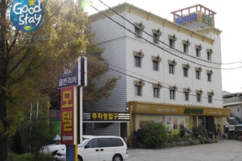Golden River汽車旅館[優秀住宿設施Goodstay]