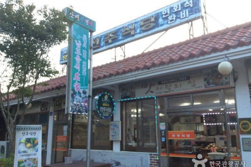 全州餐廳 (1/5)