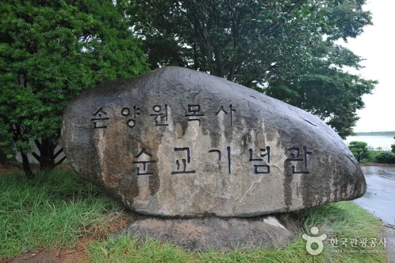 孫良源牧師殉教紀念館 (5/5)