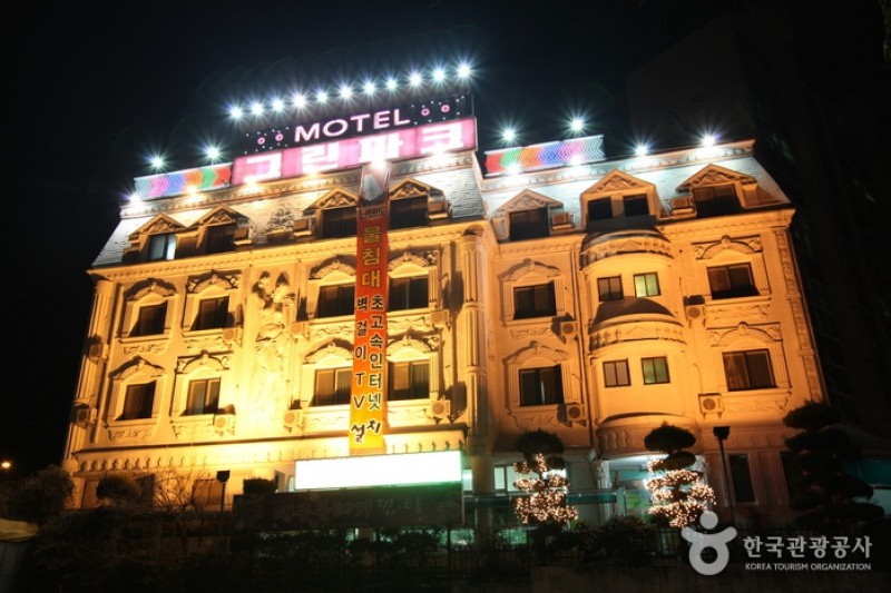 綠色公園汽車旅館[優秀住宿設施 Goodstay]