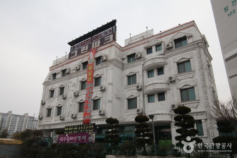 綠色公園汽車旅館[優秀住宿設施 Goodstay]