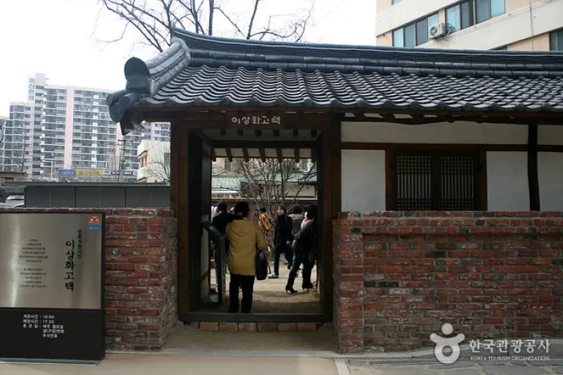 李相和古宅(이상화 고택) (1/20)