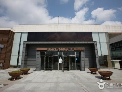 大邱方字鍮器博物館