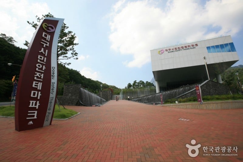 大邱市民安全主題公園 (1/13)