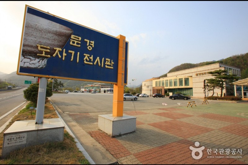聞慶陶瓷器展示館 (1/11)