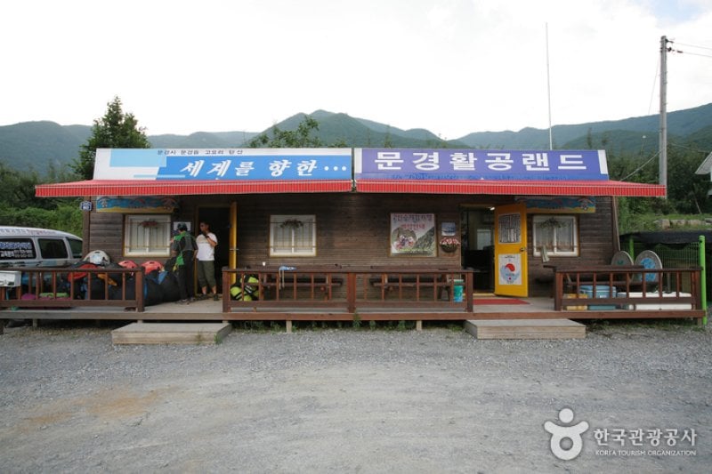 聞慶滑空樂園 