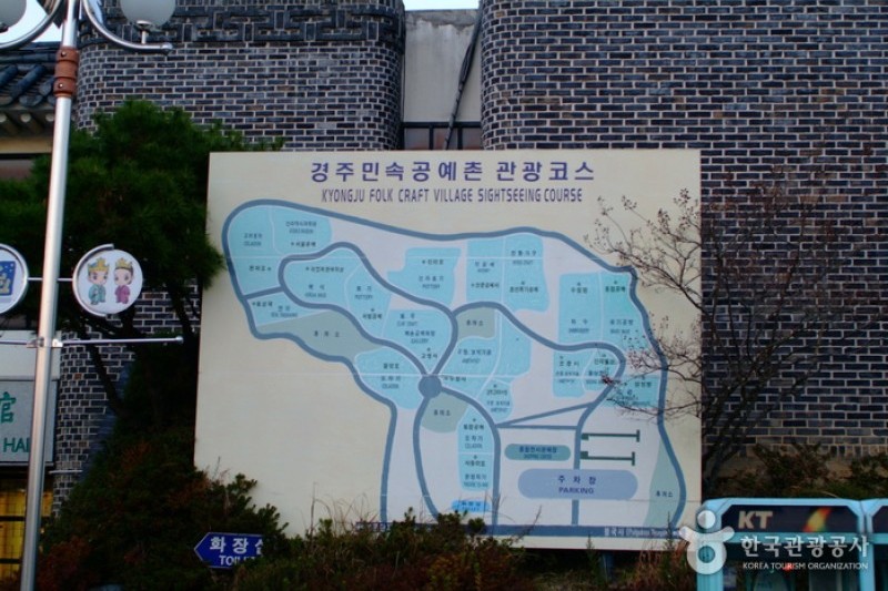 慶州民俗工藝村 (15/15)