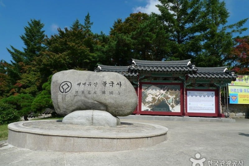 佛國寺[UNESCO世界文化遺產]