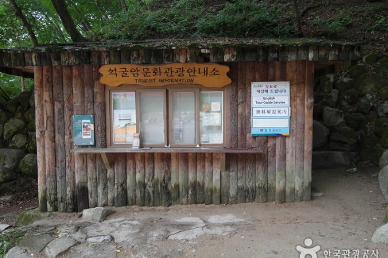 石窟庵 (6/16)