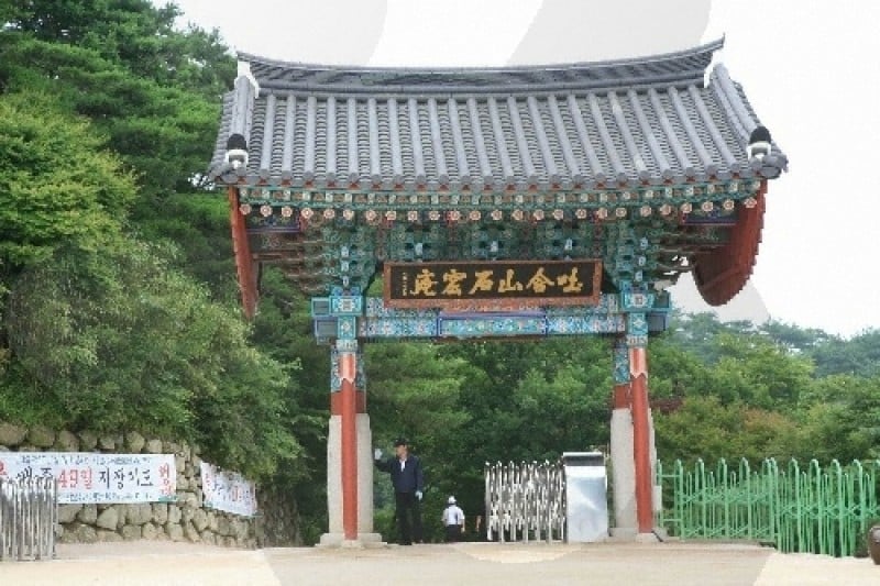 石窟庵 (15/16)