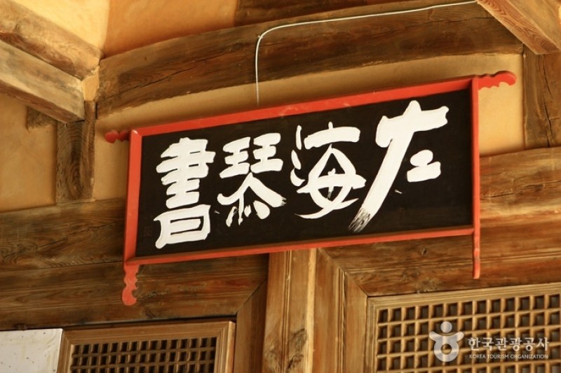 慶州良洞村[UNESCO世界文化遺產] (31/45)