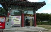 鮑石亭址