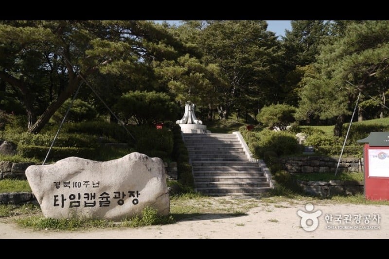 聞慶鳥嶺道立公園 (28/46)