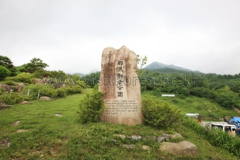 伽倻山國立公園