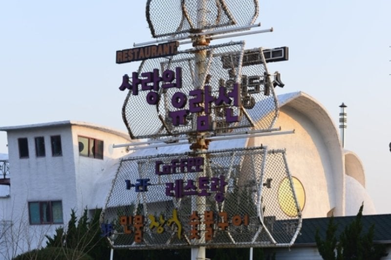 愛的遊覽船西餐廳 (5/5)