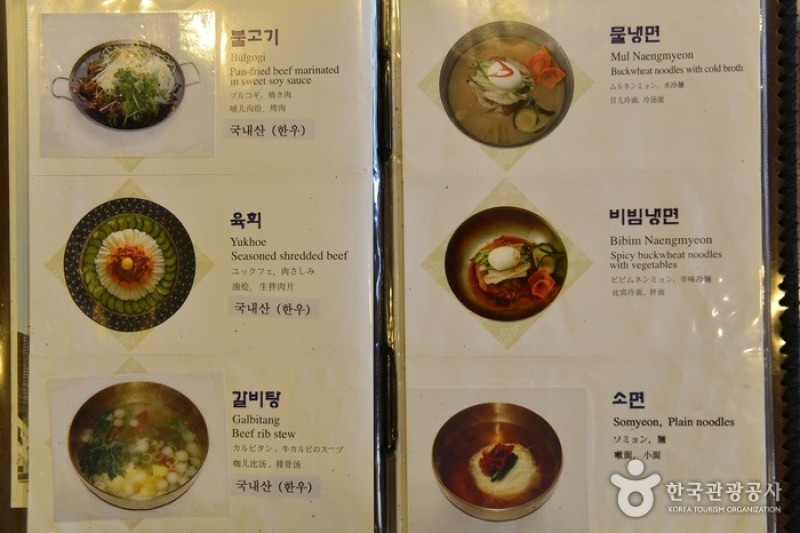 金烏山城炭烤排骨(금오산성숯불갈비) (3/4)