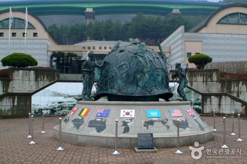 巨濟島俘虜收容所遺址公園