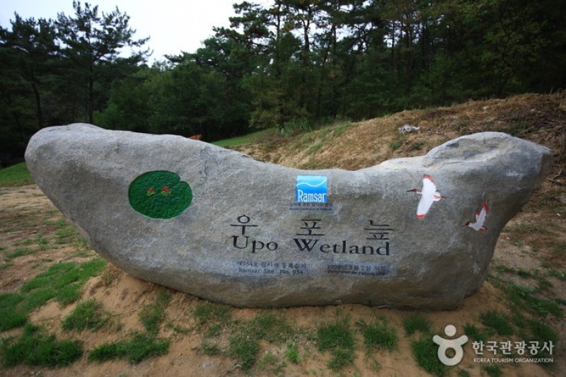 牛浦沼澤生態公園