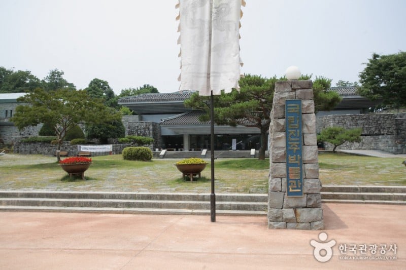 國立晉州博物館 (5/14)