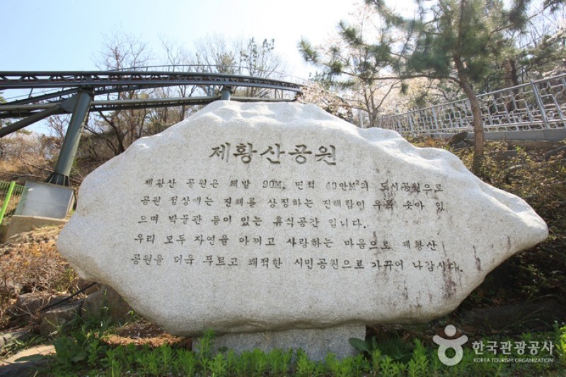 帝皇山公園