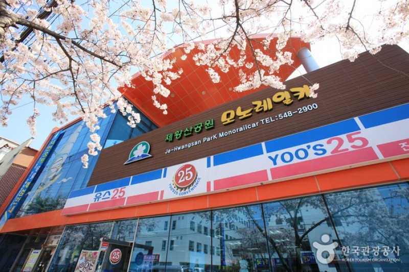 帝皇山公園