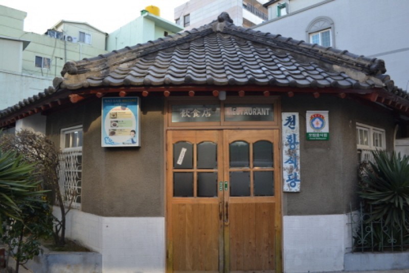 天凰餐廳 (3/12)