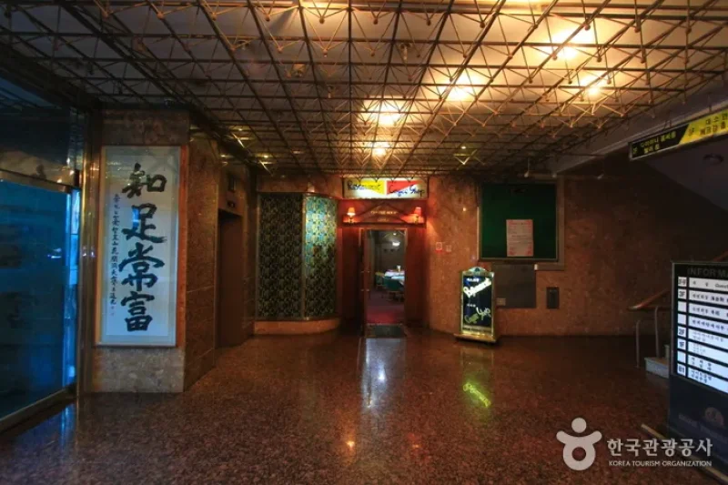 巨濟觀光飯店