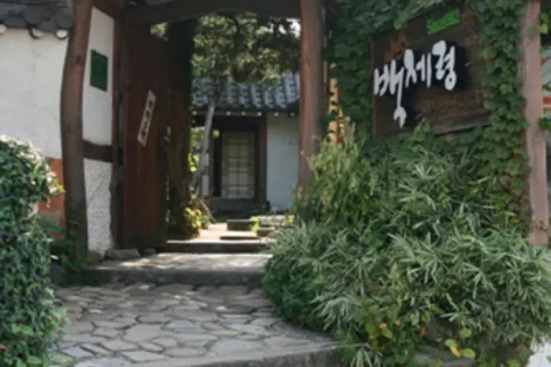 百濟嶺