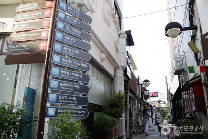 倉洞藝術村