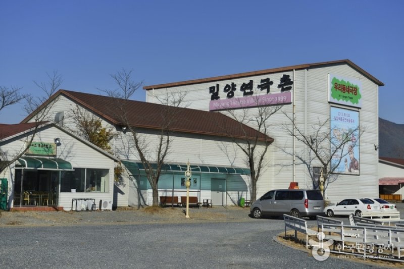 密陽演劇村밀양 연극촌 (5/5)