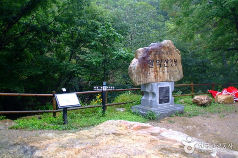 月岳山國立公園