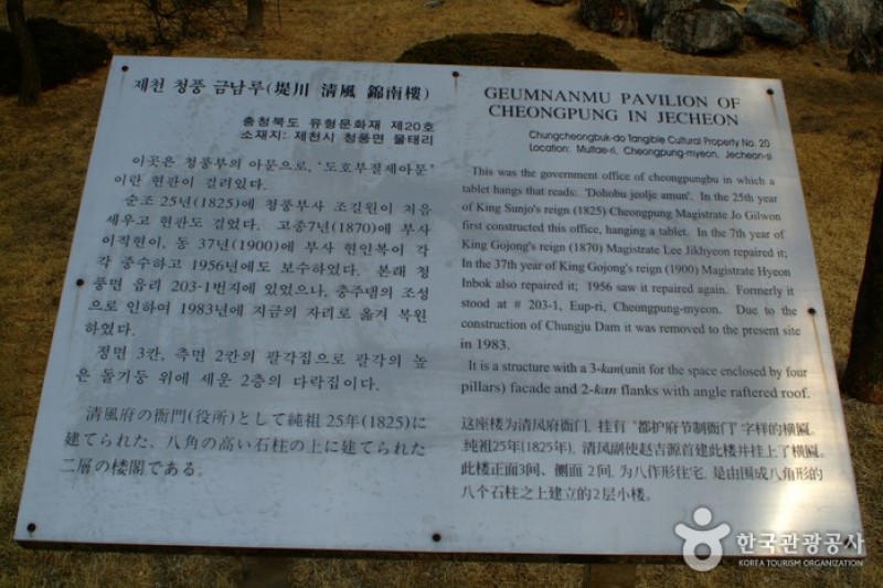 清風文化財園區