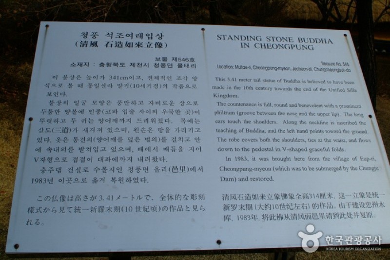 清風文化財園區