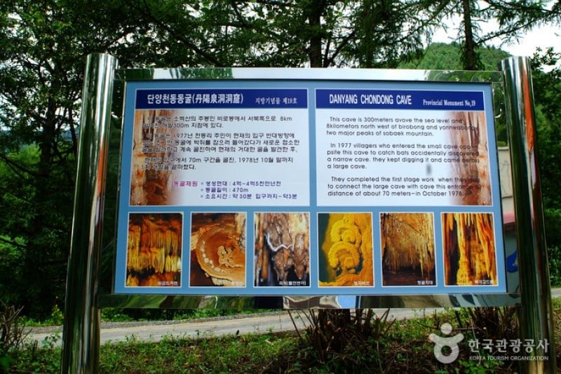 丹陽泉洞洞窟 (1/5)