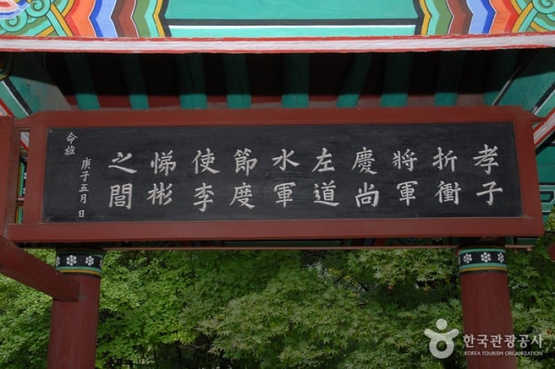 顯忠祠 (11/38)