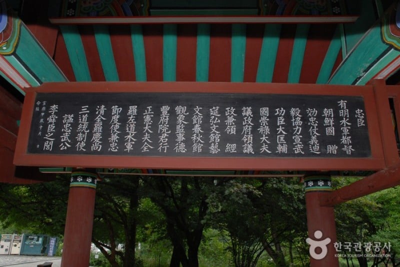 顯忠祠 (13/38)