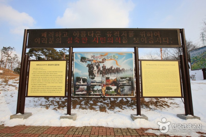 階伯將軍遺址地 (2/38)