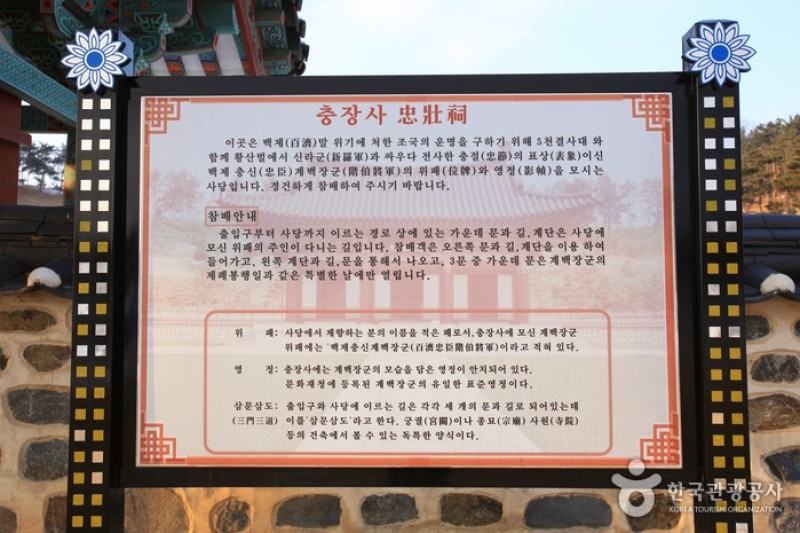 階伯將軍遺址地 (14/38)