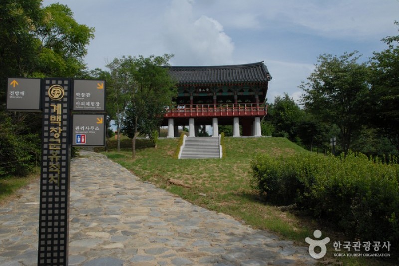 階伯將軍遺址地 (25/38)