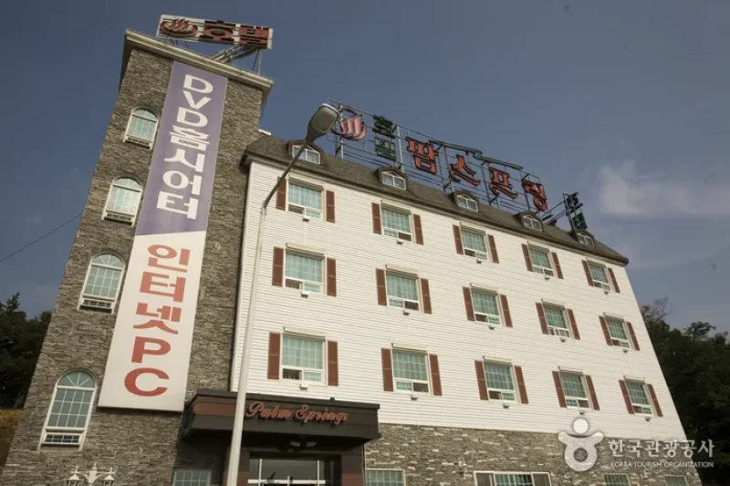 帕姆斯普林酒店[優秀住宿設施] (4/13)