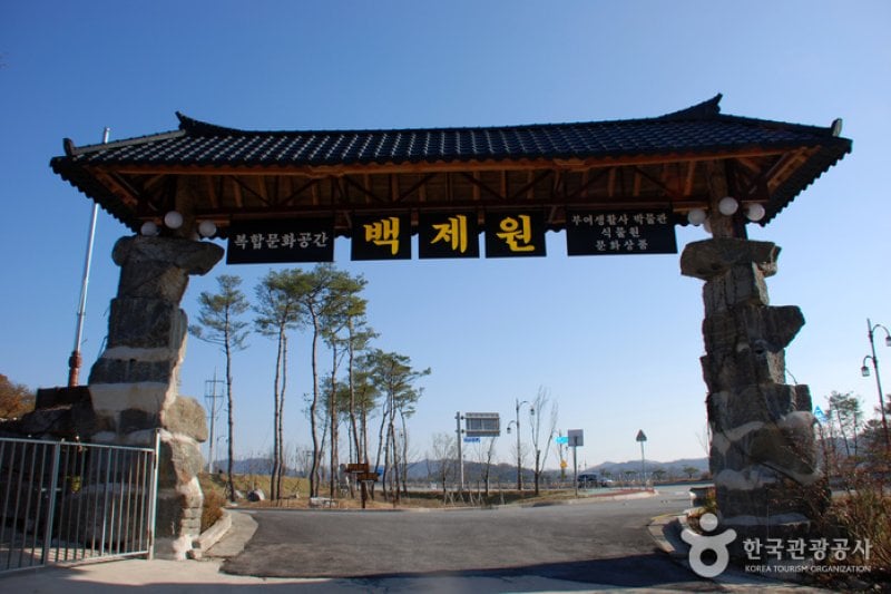 百濟園 (1/5)