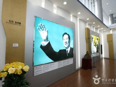 金大中會議中心
