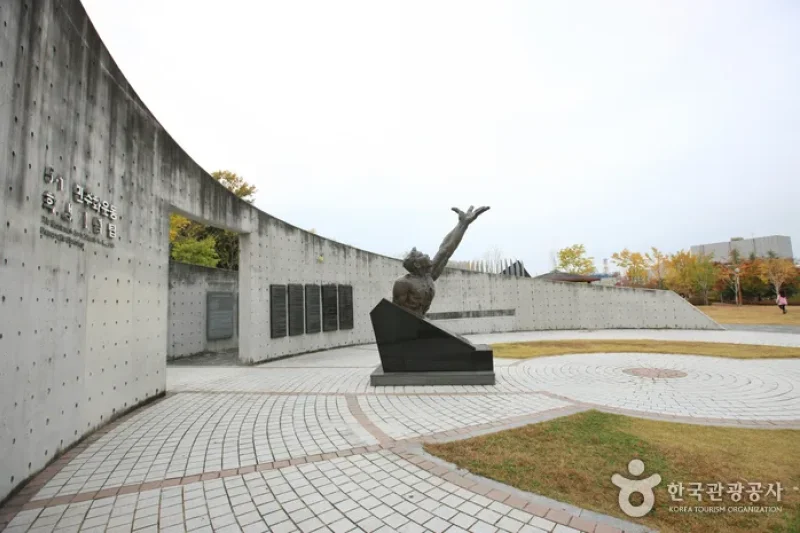 5·18紀念公園
