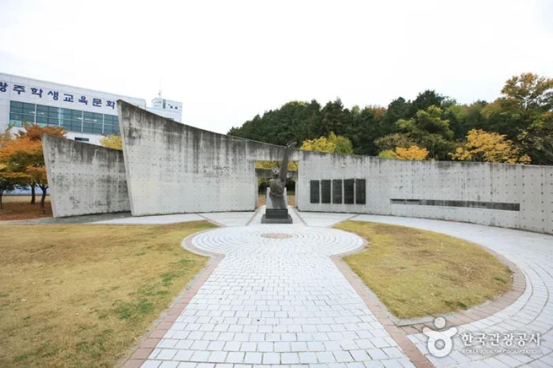 5·18紀念公園