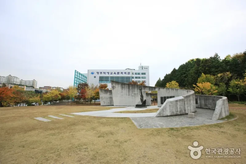 5·18紀念公園