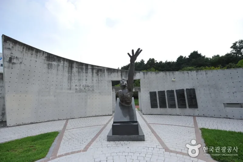 5·18紀念公園
