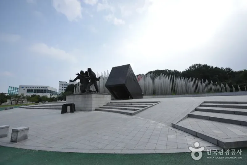 5·18紀念公園