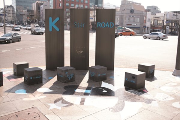K-STAR ROAD